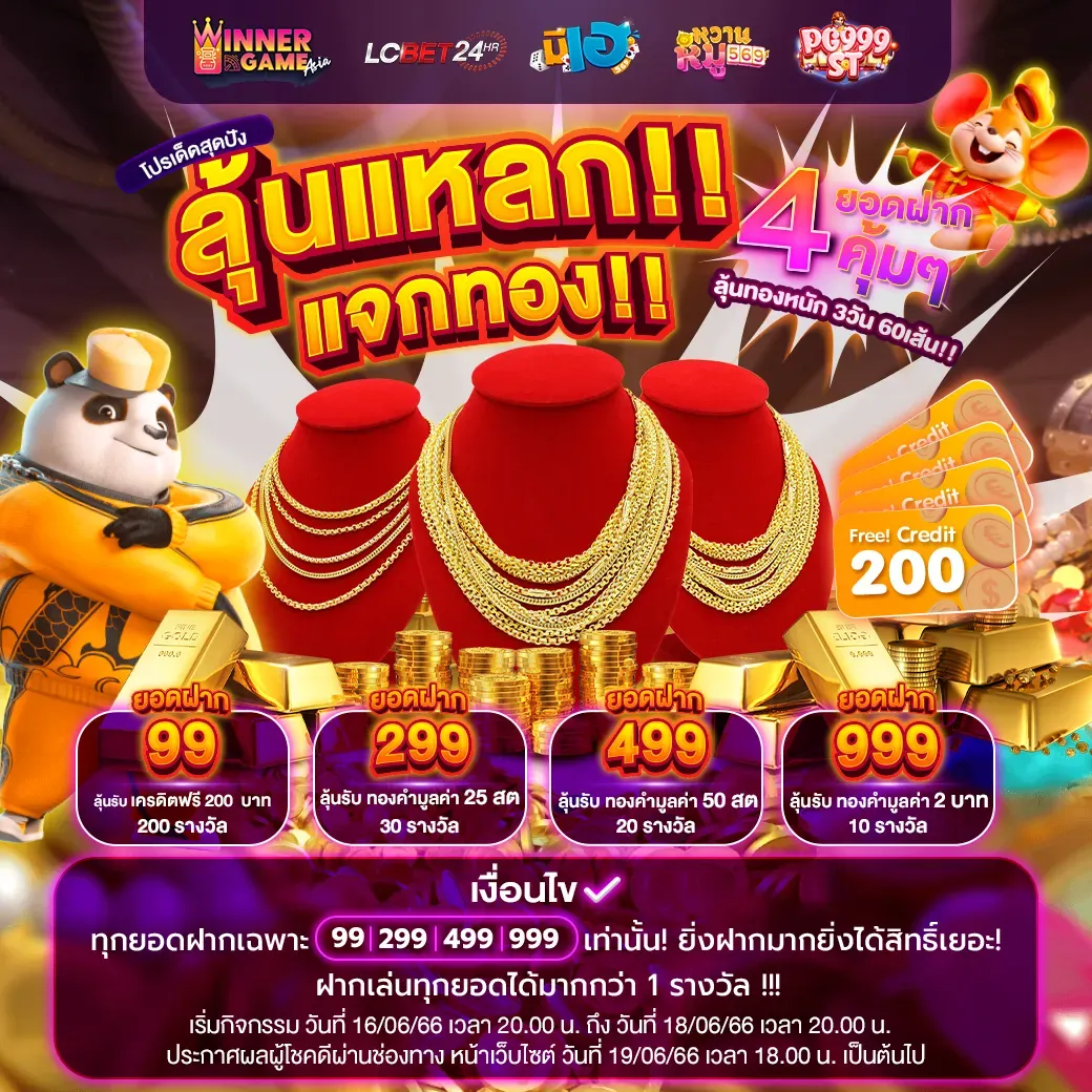 โปรโมชั่น01 By หวาน หมู 569 สล็อต เข้า สู่ ระบบ