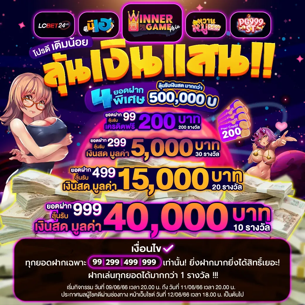 โปรโมชั่น02 By หวาน หมู 569 สล็อต เข้า สู่ ระบบ