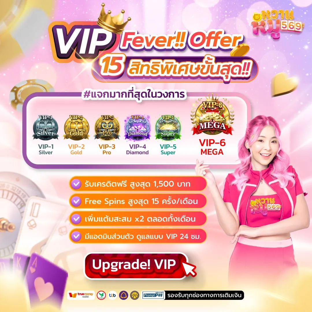 โปรโมชั่น03 By หวาน หมู 569 สล็อต เข้า สู่ ระบบ